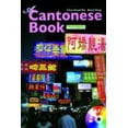 thumbnail image 1 of Pre-Owned A Cantonese Book (English and Multilingual Edition) (Paperback) 9622792669 9789622792661, 1 of 1
