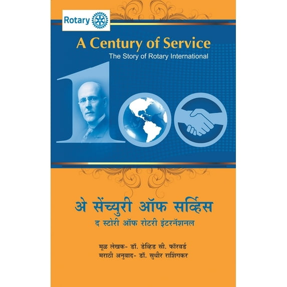 A Century of Service, (Paperback)