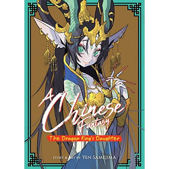 Pre-Owned A Chinese Fantasy: The Dragon King's Daughter [Book 1] (Paperback) 1638585806 9781638585800