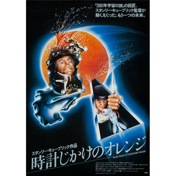 A Clockwork Orange Japanese Poster Art 1971 Movie Poster Masterprint (11 x 17)