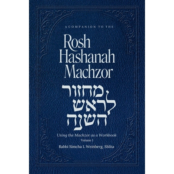 A Companion To The Rosh Hashanah Machzor: USING YOUR MACHZOR AS A WORKBOOK Volume One, (Paperback)