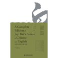 thumbnail image 1 of A Complete Edition of Juyi Bai's Poems in Chinese and English (Volume VIII)/白居易诗歌, (Paperback), 1 of 1