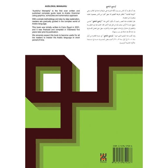 A Complete Guide to Arabic Grammar : Volume II: Practice Manual