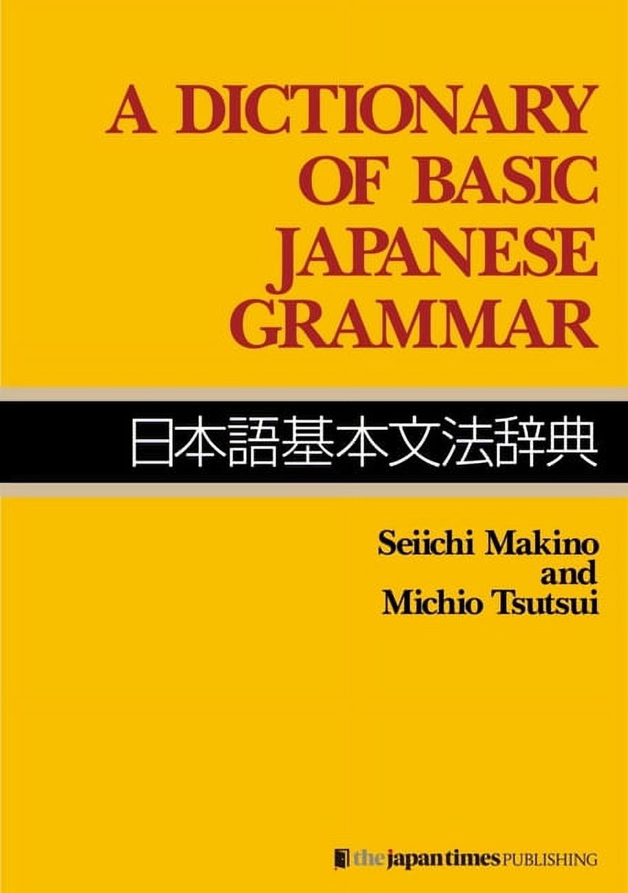 A dictionary of basic japanese grammar paperback walmart