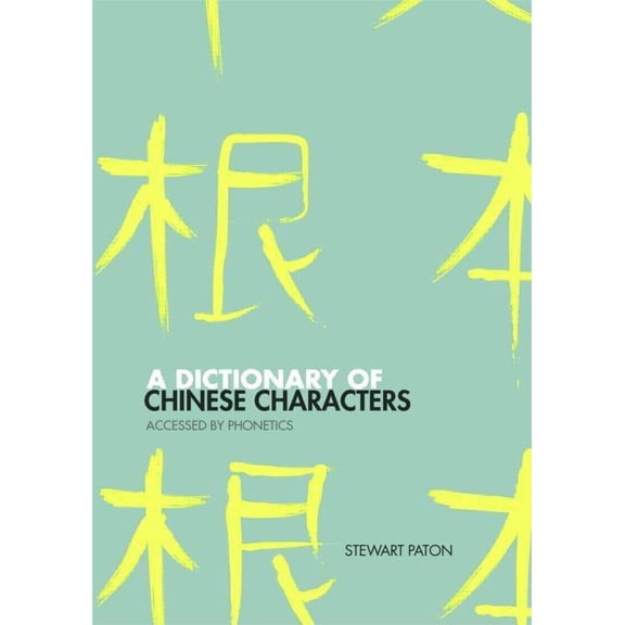 A Dictionary of Chinese Characters: Accessed by Phonetics, (Paperback)