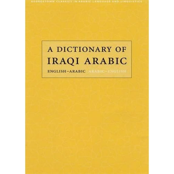 Pre-Owned Georgetown Classics in Arabic Language and Linguistics: A Dictionary of Iraqi Arabic (Paperback)