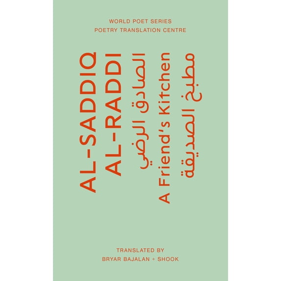 A Friend's Kitchen (Paperback)