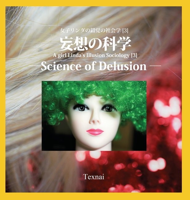 A Girl Linda's Illusion Sociology A girl Linda's Illusion Sociology [3]: Science of Delusion, Book 3, (Hardcover)