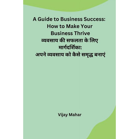 A Guide to Business Success: How to Make Your Business Thrive, (Paperback)