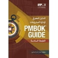 thumbnail image 1 of A Guide to the Project Management Body of Knowledge (PMBOK® Guide)–Sixth Edition (ARABIC) (Edition 6) (Paperback), 1 of 1