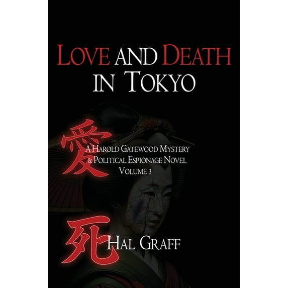 A Harold Gatewood Mystery & Politica Love and Death in Tokyo, Book 3, (Paperback)