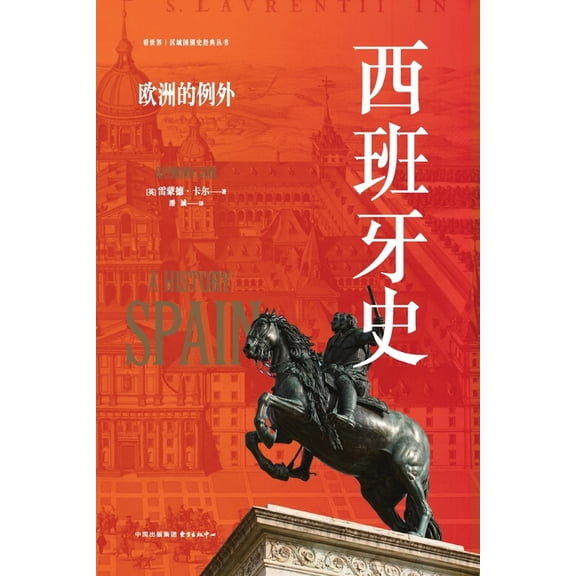 A History of Spain: Europe's Exception/, (Paperback)