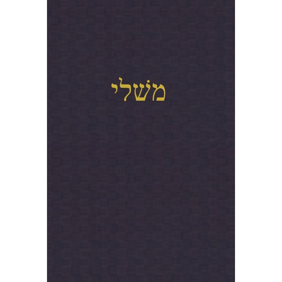 A Journal for the Hebrew Scriptures - Ke Proverbs: A Journal for the Hebrew Scriptures, Book 3, (Paperback)