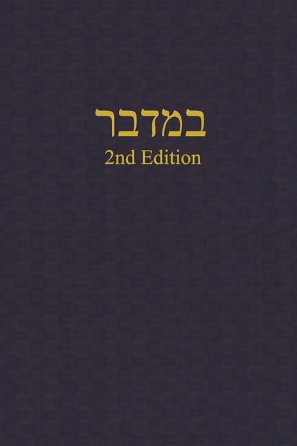 A Journal for the Hebrew Scriptures - To Numbers: A Journal for the Hebrew Scriptures, Book 4, (Paperback)
