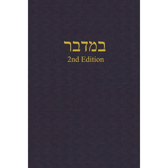 A Journal for the Hebrew Scriptures - To Numbers: A Journal for the Hebrew Scriptures, Book 4, (Paperback)