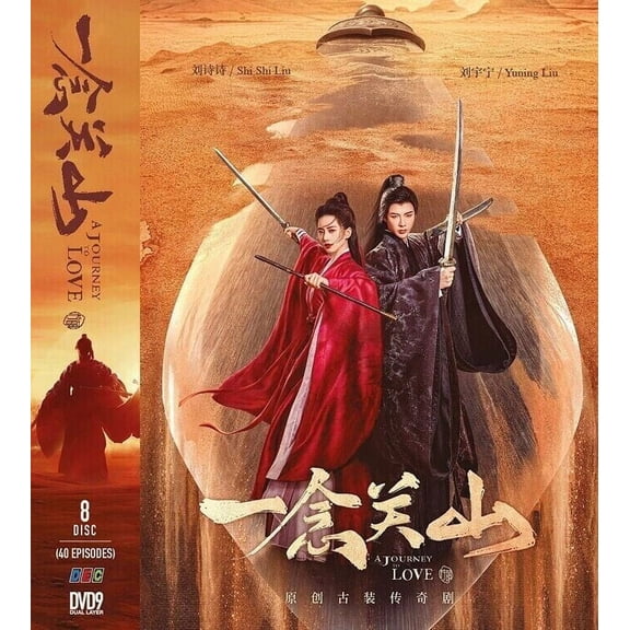 A Journey to Love - Chinese TV Drama Series -DVD Boxset - English Subtitles