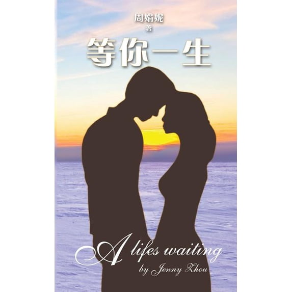 A Lifes Waiting (Paperback)