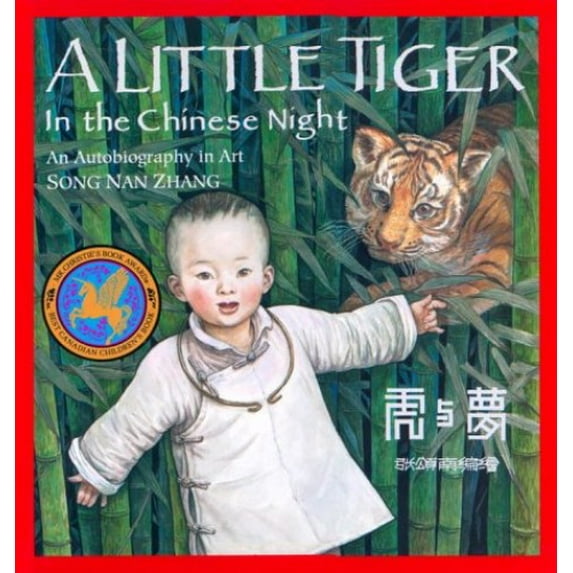 Pre-Owned A Little Tiger in the Chinese Night: An Autobiography in Art (Paperback) 0887763561 9780887763564