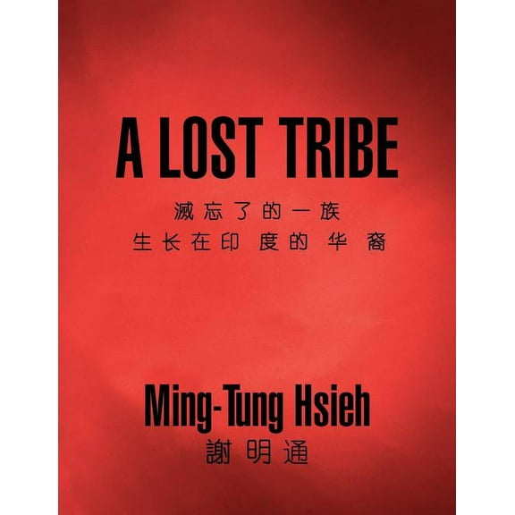 A Lost Tribe (Paperback)