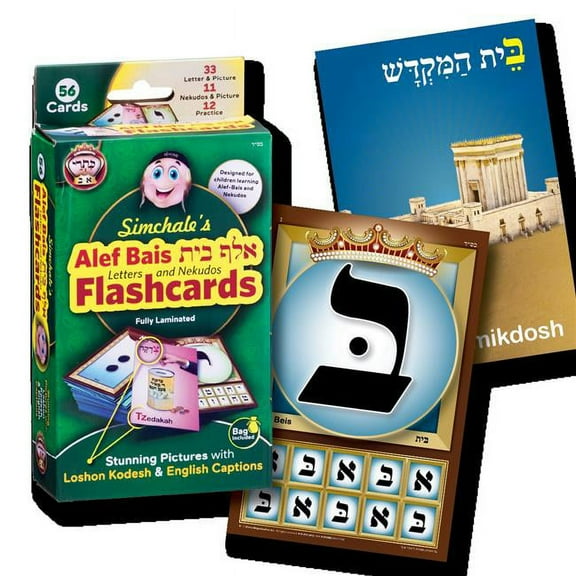 A&M Judaica & Gifts 3 x 4.5 in. Alef-Bais Flash Cards