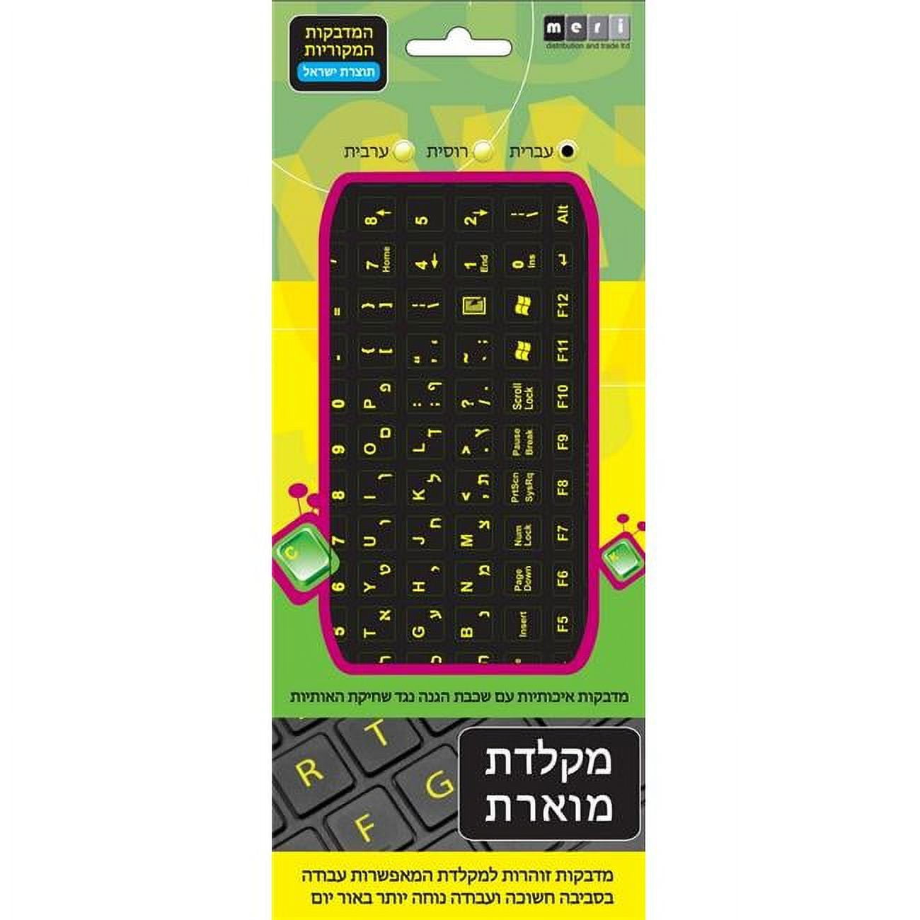 A&M Judaica & Gifts 86894 Mega Meri Hebrew English Letters Keyboard Glowing Stickers