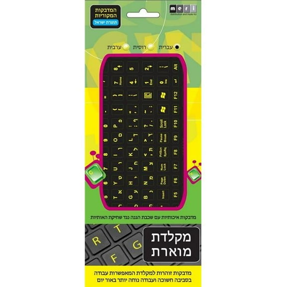 A&M Judaica & Gifts  Mega Meri Hebrew English Letters Keyboard Glowing Stickers