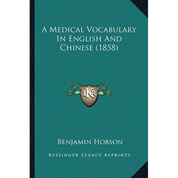 A Medical Vocabulary In English And Chinese 1858 Paperback 1164538519 9781164538516 Benjamin Hobson