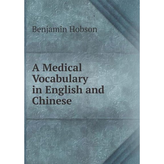 A Medical Vocabulary in English and Chinese (Paperback)
