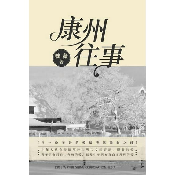 A Memoir of Love in Connecticut, (Paperback)