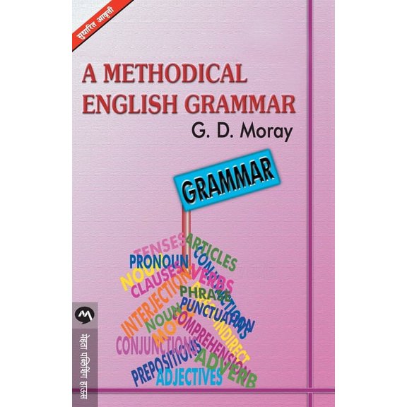 A Methodical English Grammer, (Paperback)