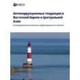 thumbnail image 1 of Aнтикоррупционные т, (Paperback), 1 of 1