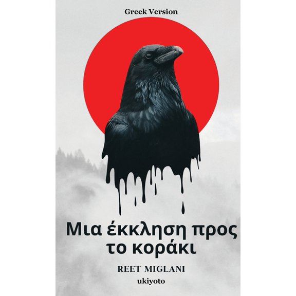 A Plea to the Crow Greek Version, (Paperback)
