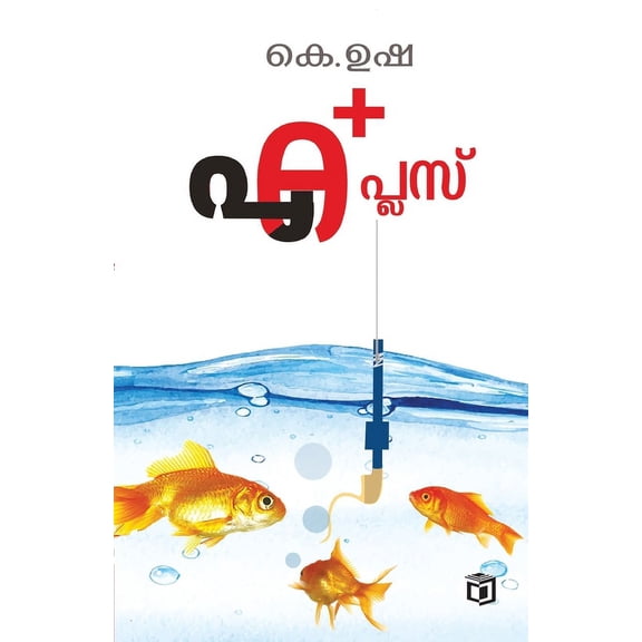 A Plus, (Paperback)