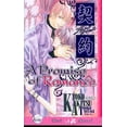 thumbnail image 1 of Pre-Owned A Promise Of Romance (Yaoi Novel) Paperback, 1 of 1