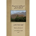 thumbnail image 1 of A Short History of the Ismailis (Paperback), 1 of 1