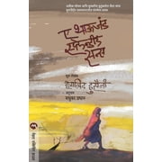 A Thousand Splendid Suns, Paperback