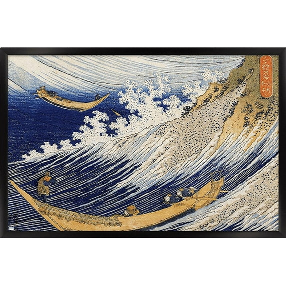 A Wild Sea at Choshi by Katushika Hokusai Wall Poster, 22.375" x 34", Framed