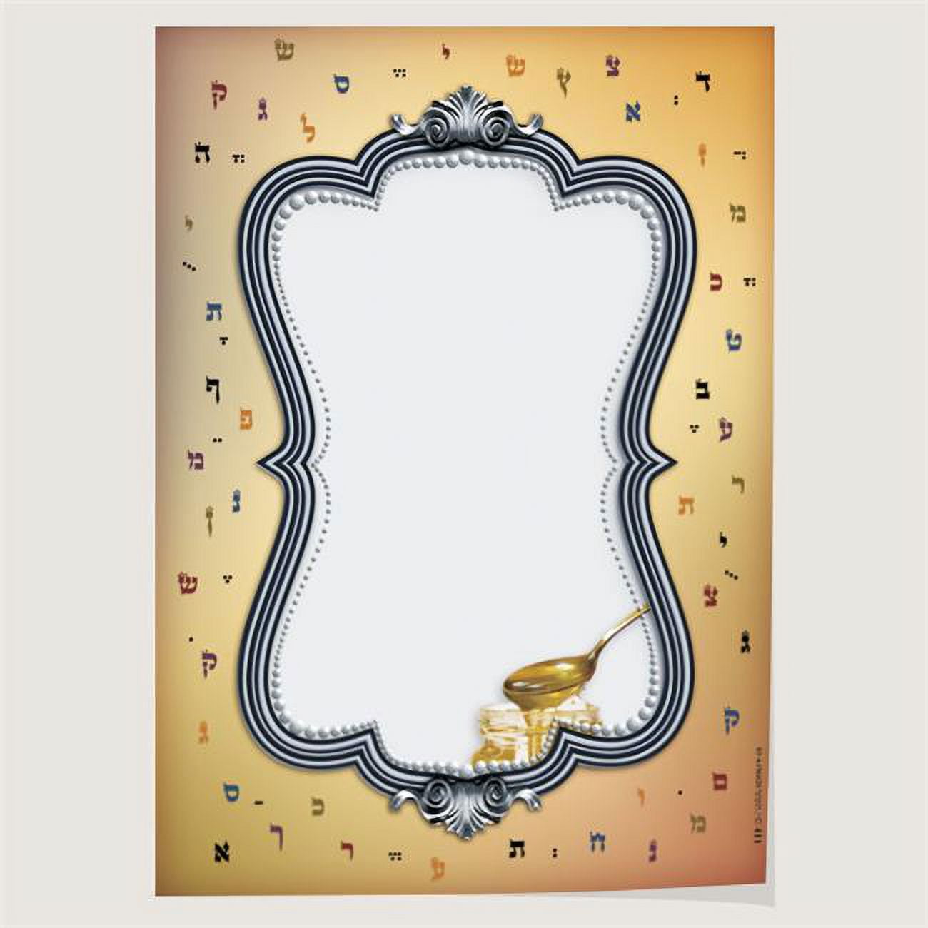 A&amp;M Judaica and Gifts And Gifts H411M Decorative Paper - Alef Beth  6 x 8.5 in. - 30 per Pack