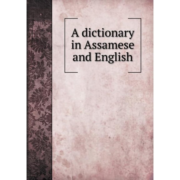 A Dictionary in Assamese and English (Paperback)