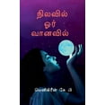 thumbnail image 1 of A rainbow in the moon, (Paperback), 1 of 1