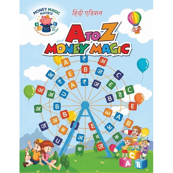 A to Z Money Magic (Hindi Edition), (Paperback)