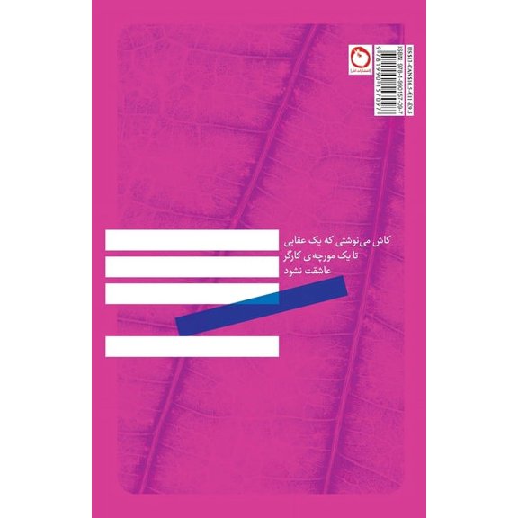 A tree who loved travelling, (Paperback)