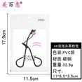 A6 Double Line Black Eyelash Curler with Comb Eyelash Curling Girl Eye