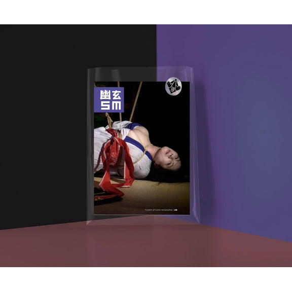 AA. VV. Yugen Studio Magazine. Con busta (Vol. 5) (Paperback)