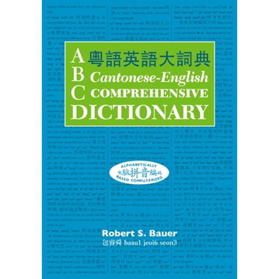 Pre-Owned ABC Cantonese-English Comprehensive Dictionary (Paperback) by Robert S Bauer, Victor H Mair