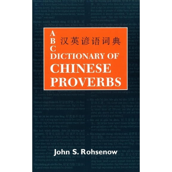 ABC Chinese Dictionary ABC Dictionary of Chinese Proverbs (Yanyu), Book 4, (Hardcover)