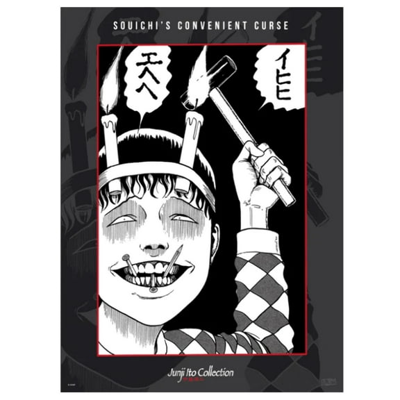 ABYstyle Officially Licensed Junji Ito Boxed Poster Set 20.5" x 15.5" Home Room Office Decoration Merch Gift