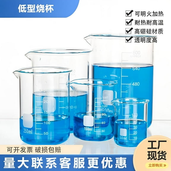 ACDANC 2026 New 6Pcs Glass Measuring Beakers Chemistry Glass Beakers Laboratory Beakers Glassware for Lab,Experiments,Science Projects,Chemical Testing.