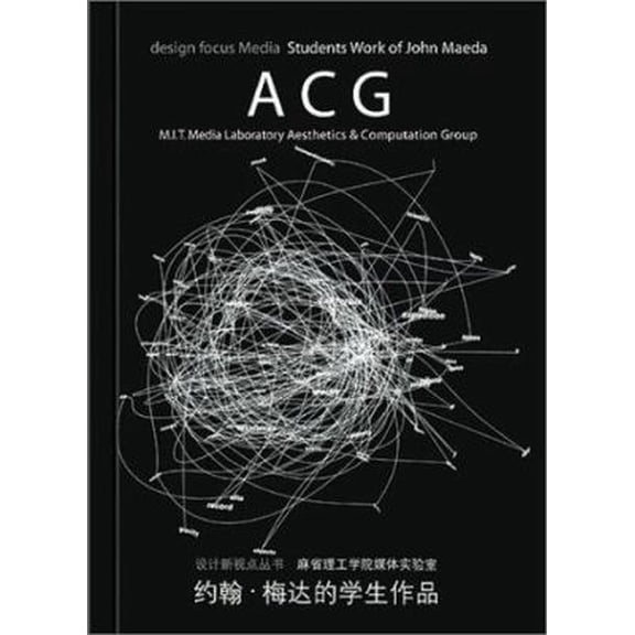 Pre-Owned ACG: M.I.T. Media Laboratory Aesthetics & Computation Group (Design Focus Series, 1)