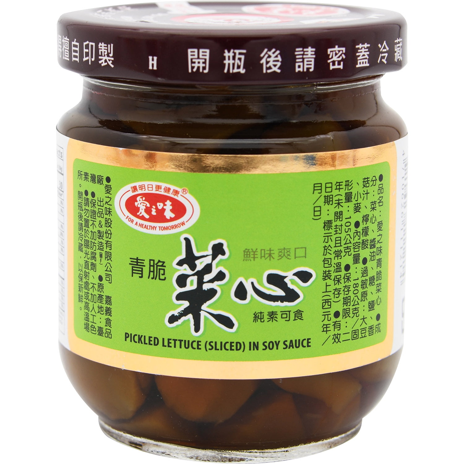 Pickled Rettiche AGV Pickled Lettuce - Walmart.com